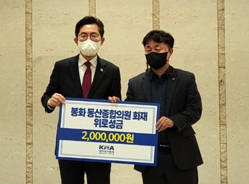 이필수 회장, 봉화 동산종합의원 화재 피해 회원 격려