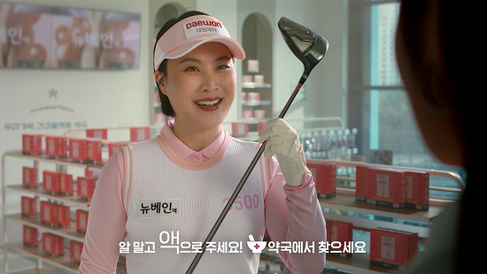 대원제약 뉴베인 유튜브 광고 2백만뷰 돌파
