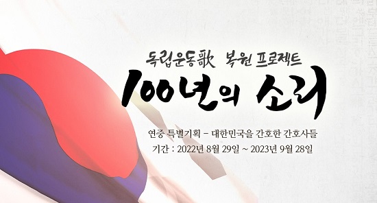간협, 독립운동·산업역군 간호사 헌신 재조명...간호법 제정돼야