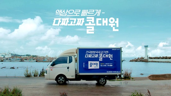 대원제약 콜대원 새 TV 광고, 유튜브 조회수 200만 돌파