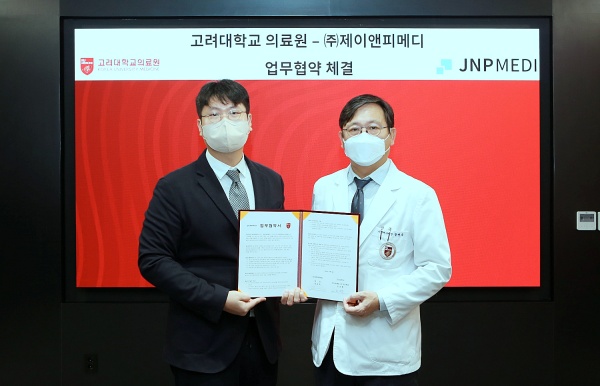 고대의료원, 제이앤피메디와 임상시험 디지털화 협력