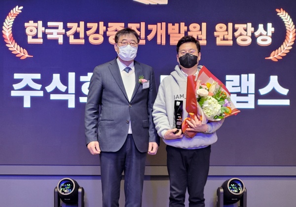 모노랩스, 건강친화기업 우수기업으로 선정