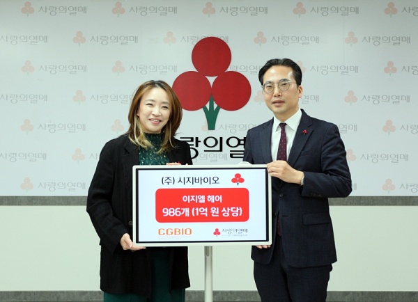 시지바이오, 사랑의열매에 LED 두피관리기 이지엘 헤어 기부