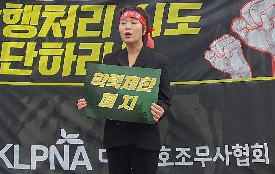 간무협 "간호조무사 시험응시자격 학력제한 폐지가 핵심"