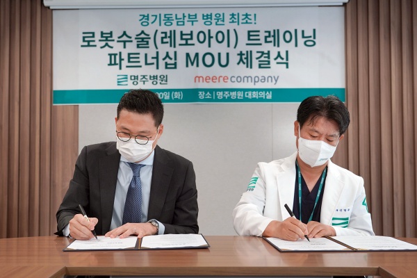 미래컴퍼니, 명주병원과 수술로봇 레보아이 공급계약 체결