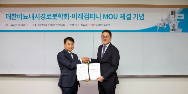 미래컴퍼니, 비뇨내시경로봇학회와 레보아이 술기 발전 업무협약