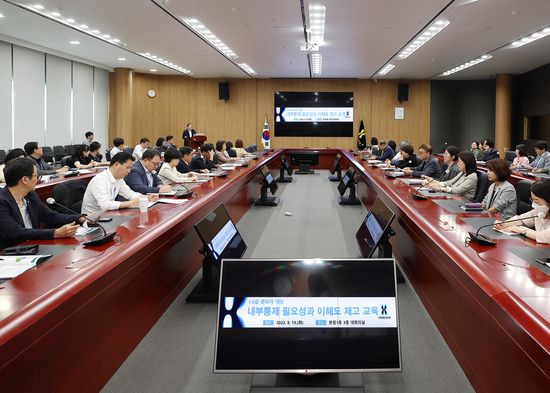 심사평가원, 내부통제 강화 위한 관리자 교육 실시