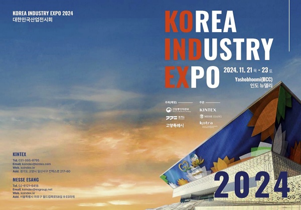 메쎄이상, 11월 인도서 대한민국 산업전시회 개최 