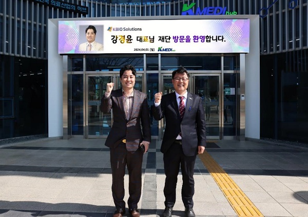 케이바이오솔루션, 케이메디허브와 해외 인허가 지원 협력