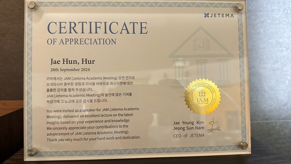 허재훈원장, JAM에서 골반·힙 바디필러 강의 진행