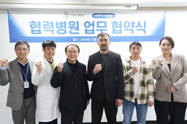 나사렛국제병원, 고려사람협동조합과 고려인 건강증진 협약 체결