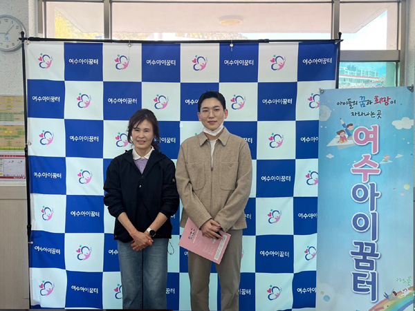 여수 스노우의원 피부과, 여수아이꿈터에 300만 원 후원
