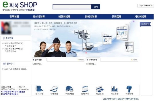 e편한 ‘e-피복 Shop’ 세상