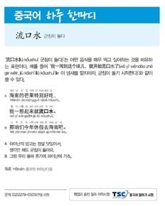 군침이 돌다