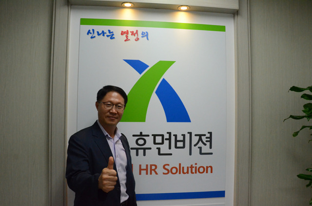 “40대 주부, 회사 교육과정 참여시켜  취업 성공 소식에 보람을 느낍니다”
