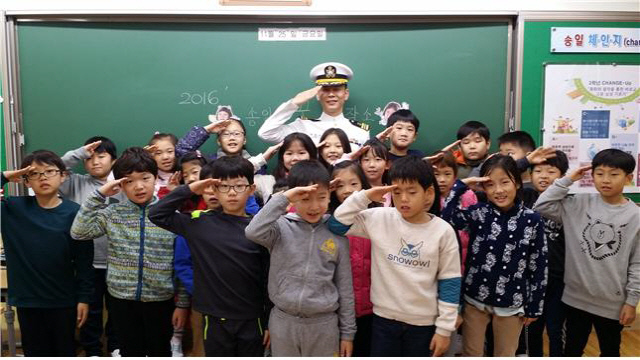 꿈나무들에게 해군 소개