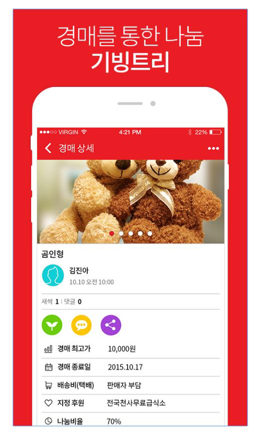 게임하고 걷거나 아이쇼핑만 해도 사랑의 온도 ‘쑥쑥~’