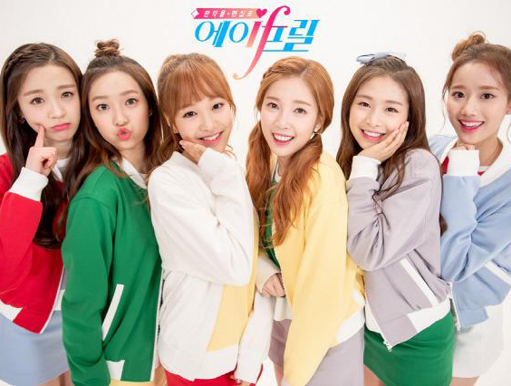 걸그룹 에이프릴, PC방서 에IF릴’ 디지털 제작 발표회!