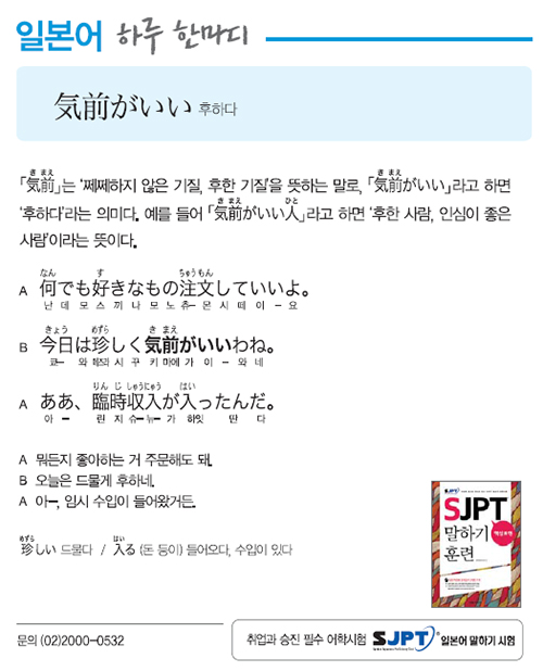 후하다