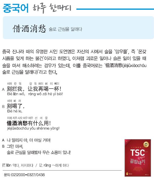 술로 근심을 달래다