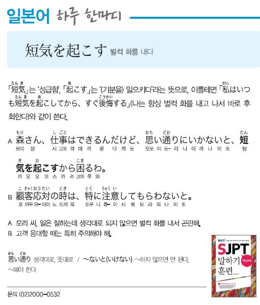 벌컥 화를 내다