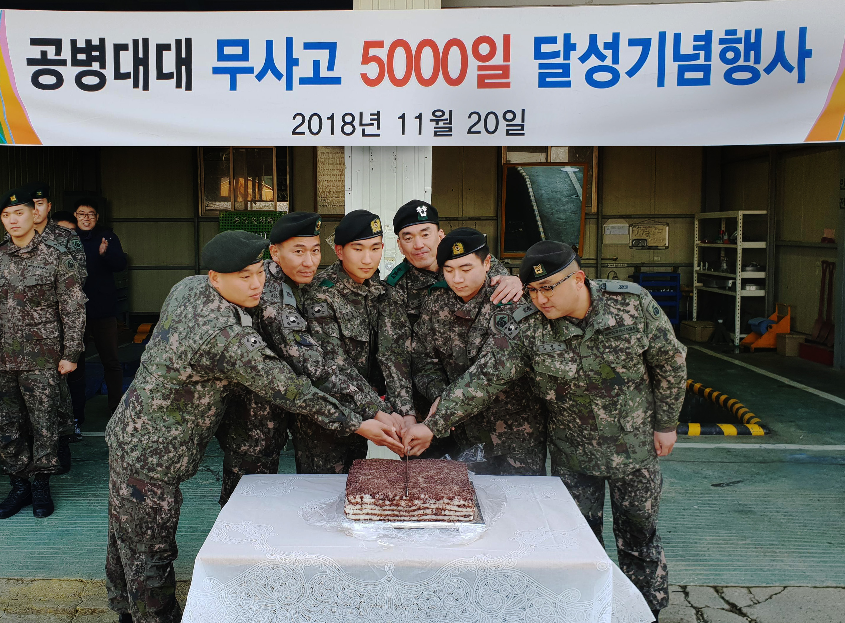 차량 무사고 5000일 금자탑
