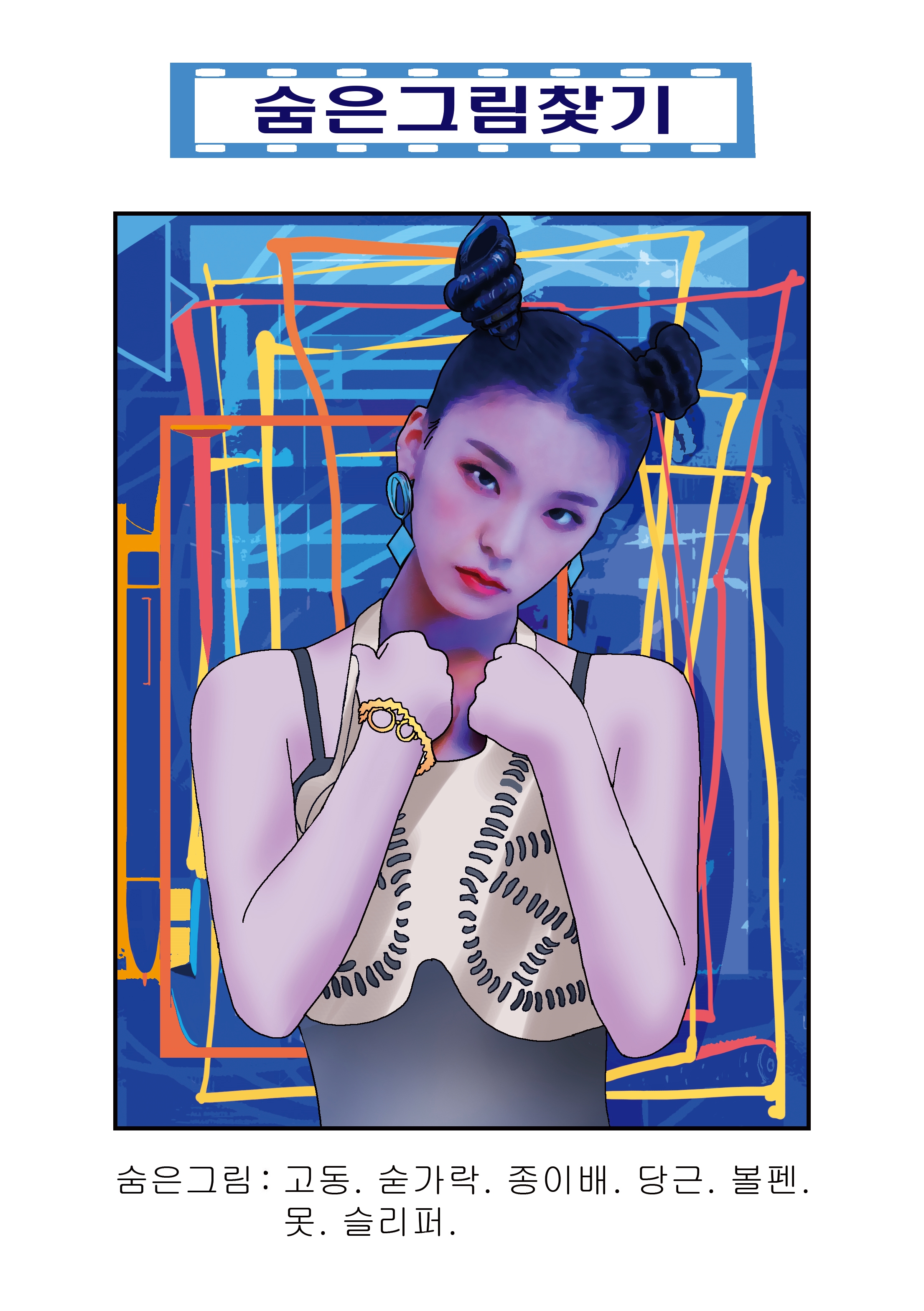 5인조 신인 걸 그룹 ‘itzy’의 예지
