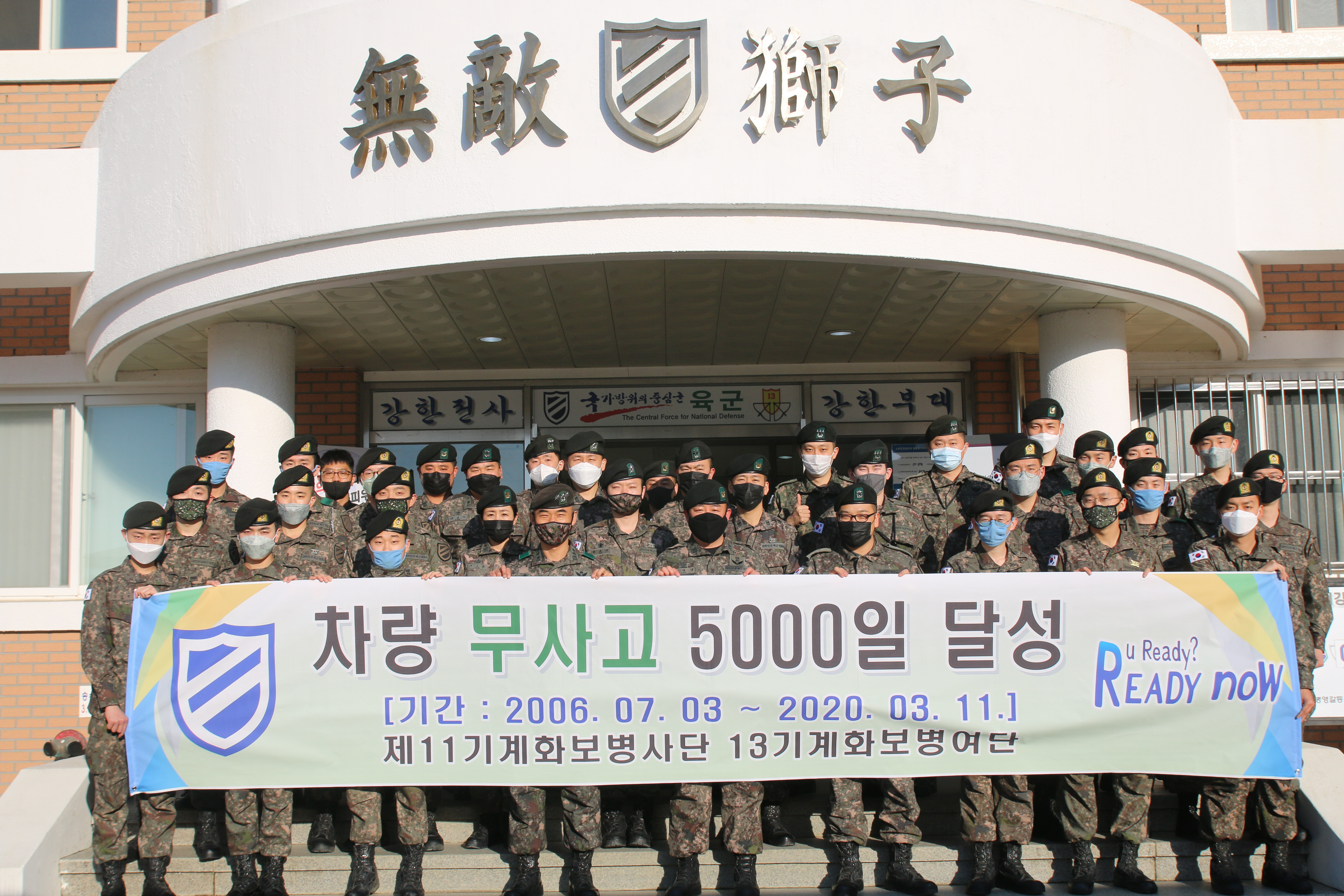 차량 무사고 운행 5000일 금자탑