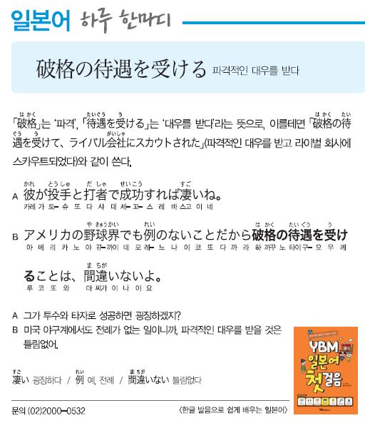 파격적인 대우를 받다