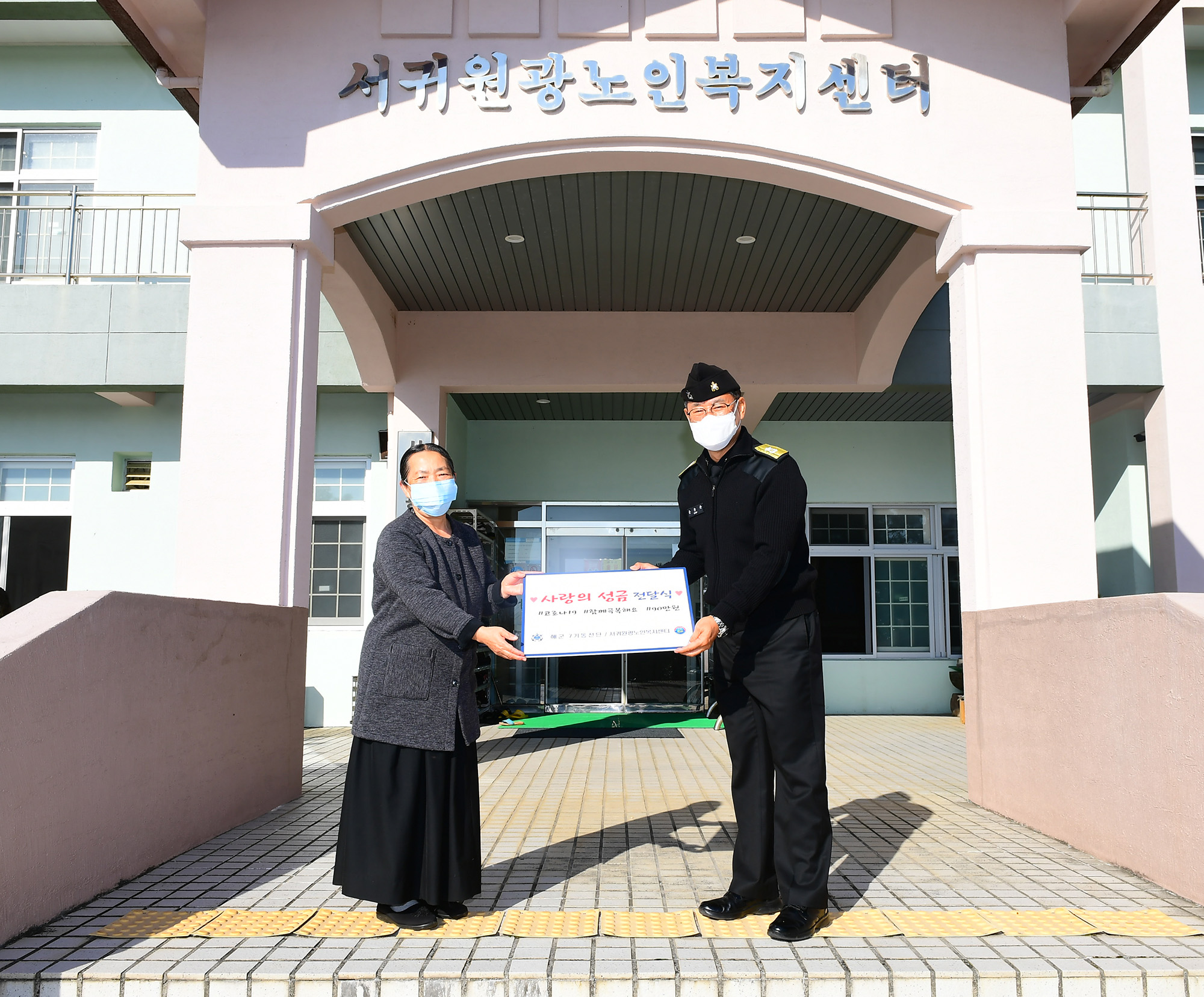 어르신들에 따뜻한 겨울 선물