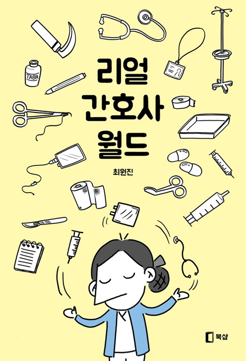 벽을 무너뜨린 툰<TOON>, 날개를 달다