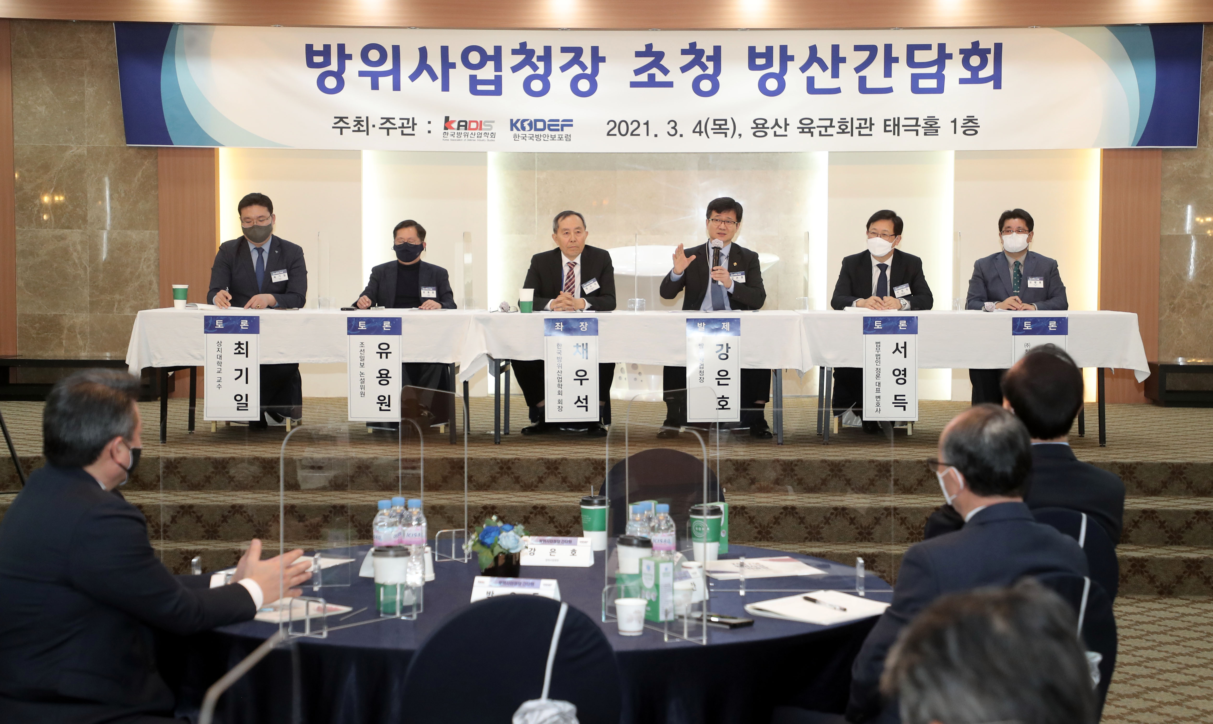 방위산업 발전 심도있는 토론