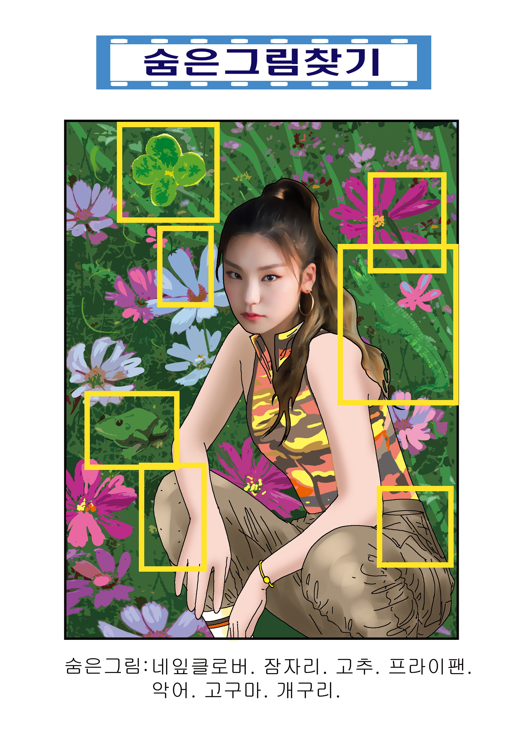 걸그룹 ITZY 멤버 예지