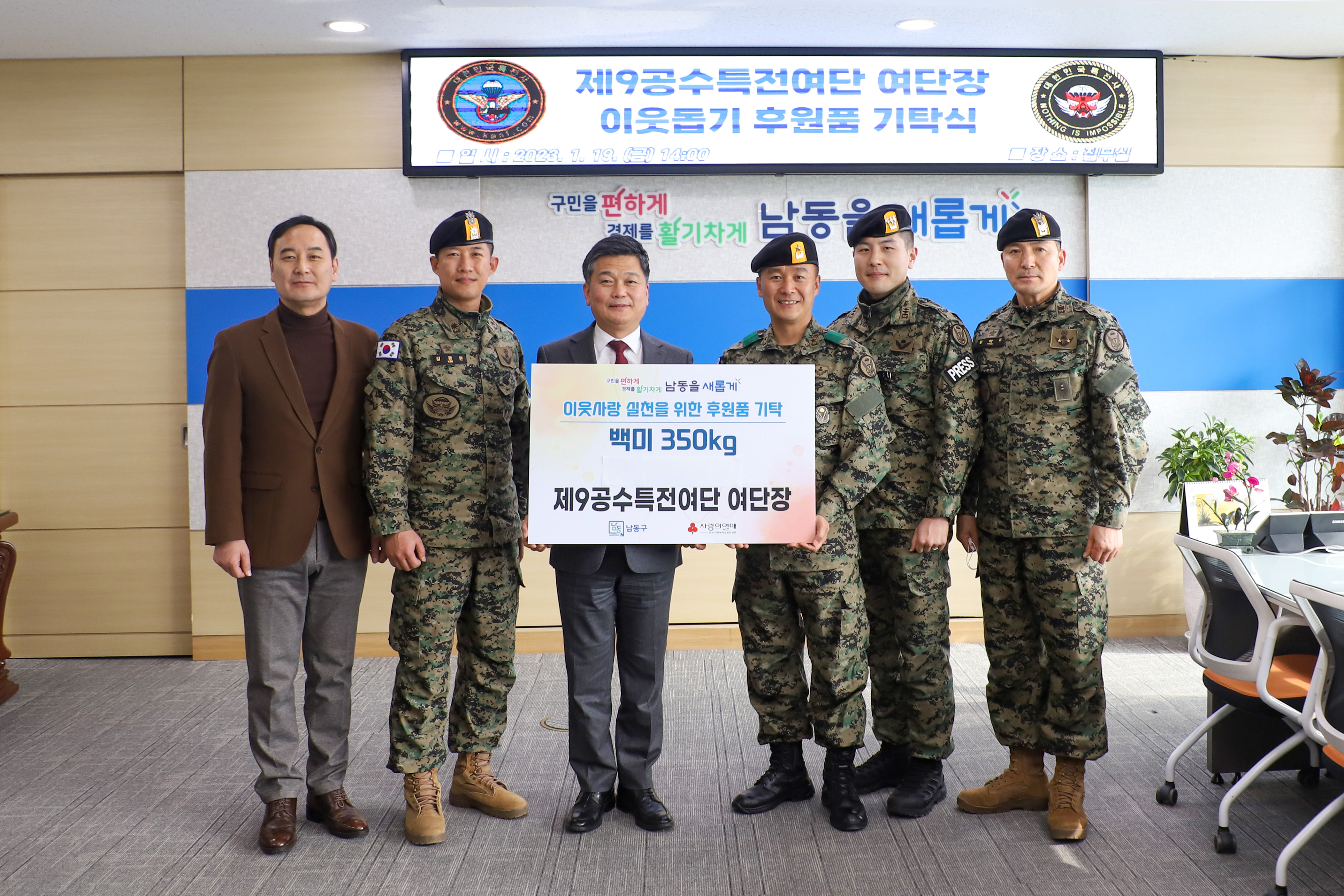 군, 설맞이 이웃사랑 실천 앞장