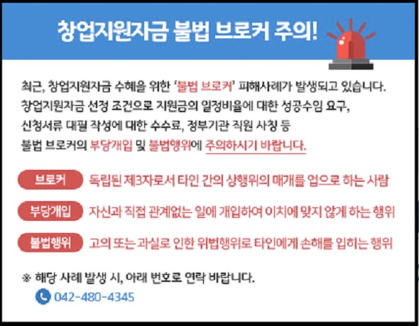 ‘라떼는~ 컨설팅’ 광속사절하세요