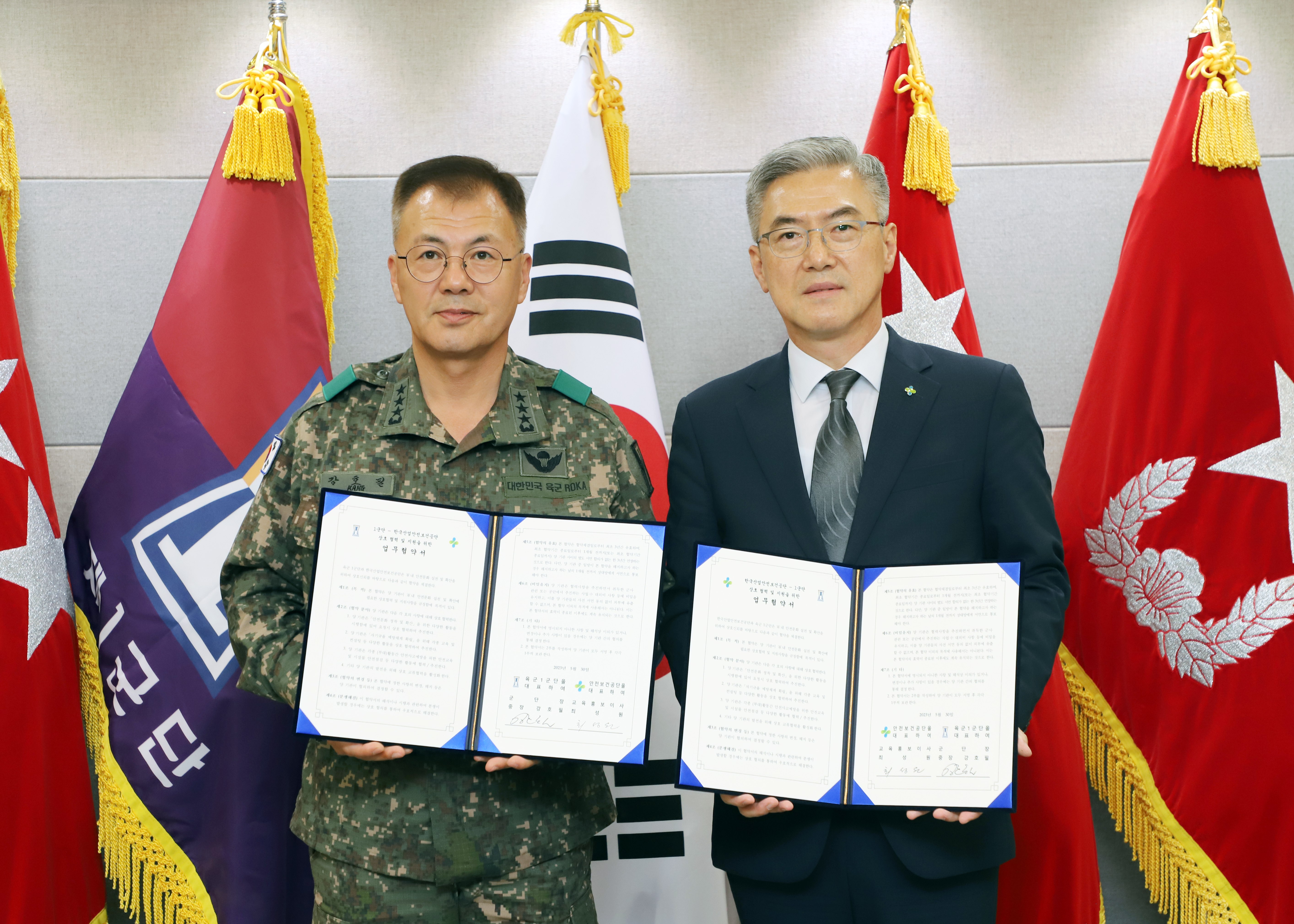 안전 관련 교육·컨설팅 협력