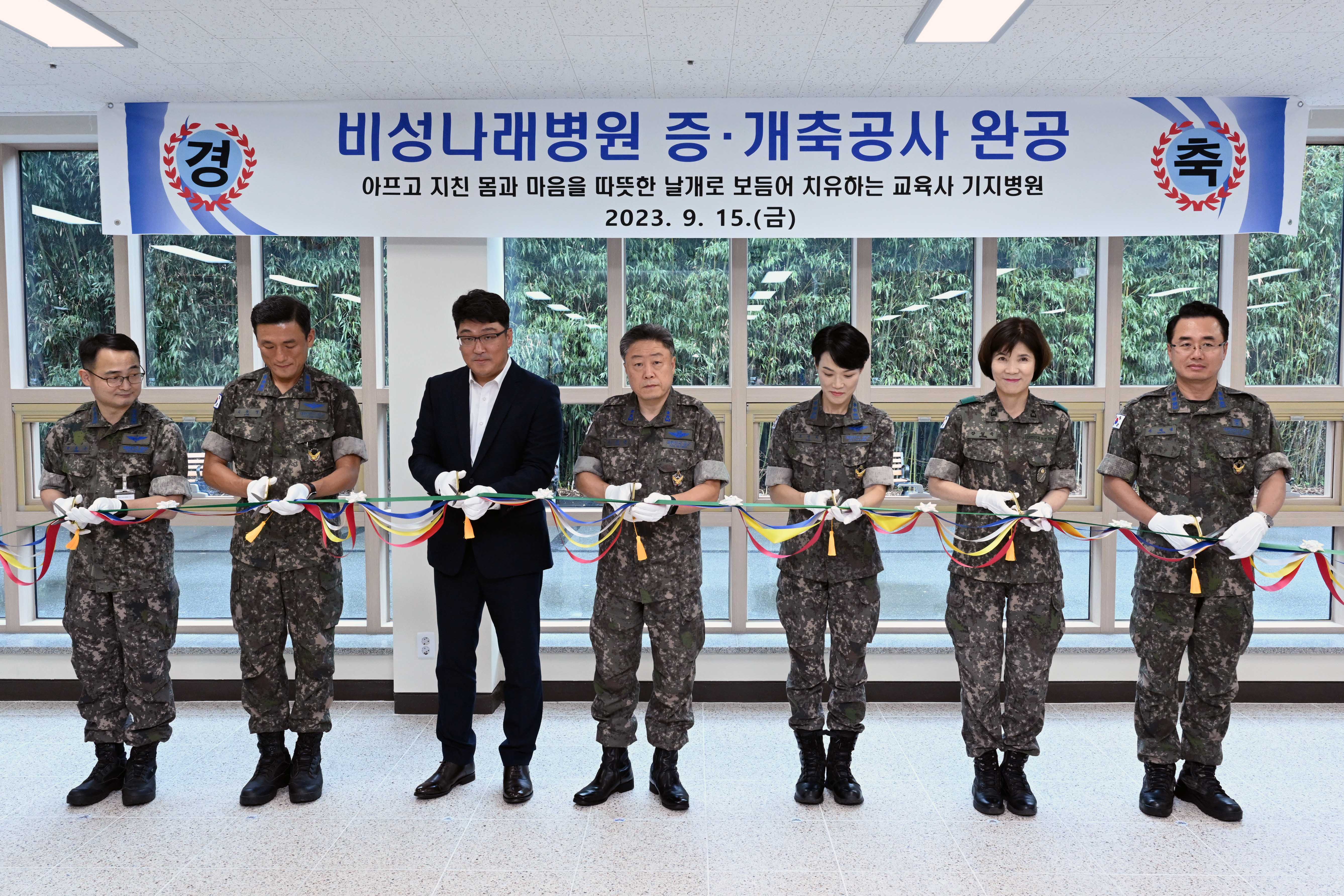 공군교육사 기지병원 ‘비성나래병원’으로 개원