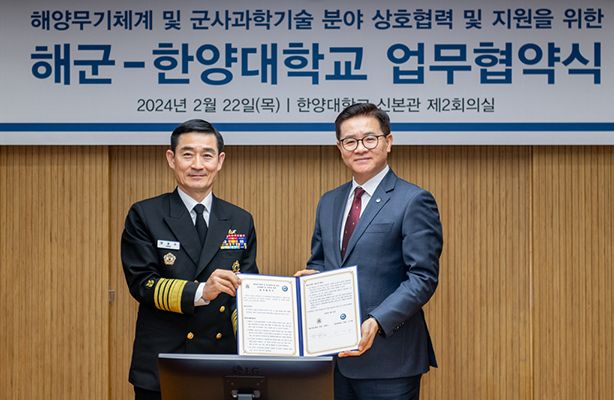 해양무기체계 연구개발 시너지 창출 기대