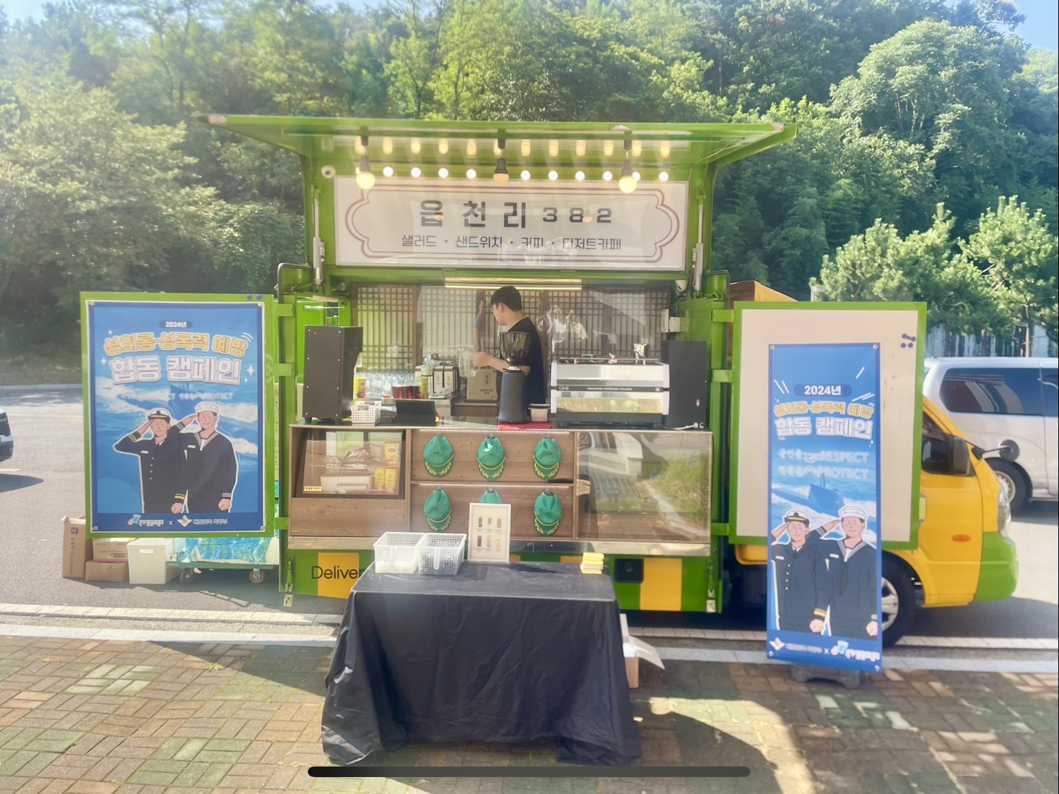 맞춤형 컨설팅으로 성희롱·성폭력 예방
