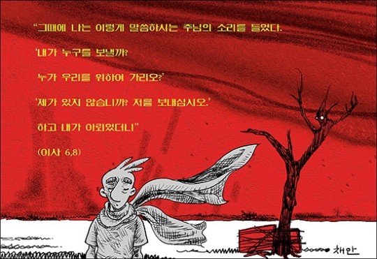 신나고 힘나는 신앙- 차동엽 신부의 「가톨릭 교회 교리서」해설 (76) 8가지 참 행복 - 마음이 깨끗한 사람의 행복