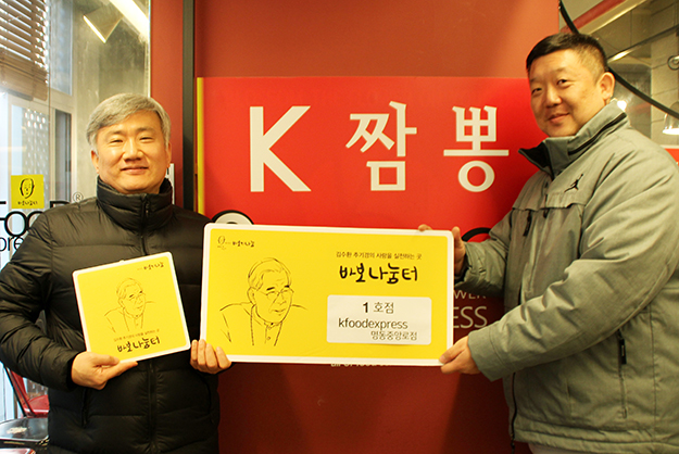 김 추기경 나눔 정신 실천할 사장님을 찾습니다