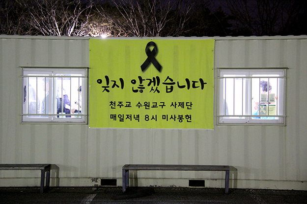 [세월호 참사 3주기] 세월호와 함께한 사람들 - 안산합동분향소 천주교 부스 지킴이 조현희씨