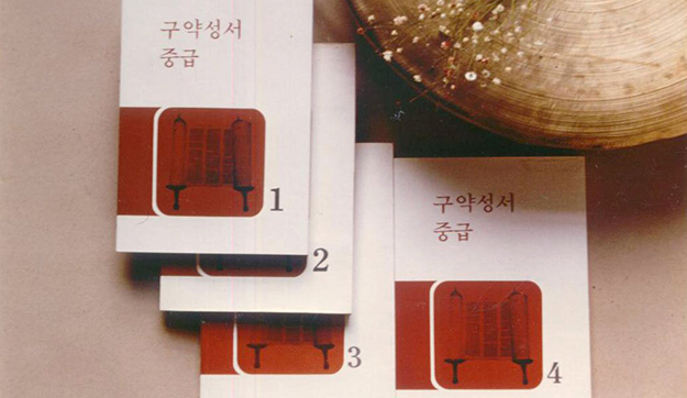 40년 맞은 시청각통신성서교육원 
