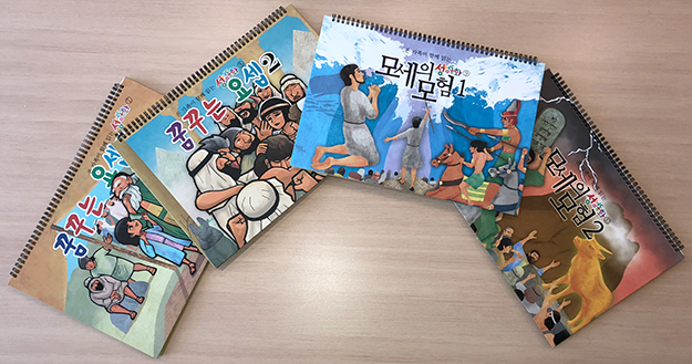 대구 소람상담소장 김종섭 신부 「꿈꾸는 요셉」, 「모세의 모험」 펴내