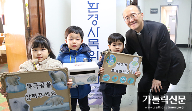 서울 보미나어린이집 어린이들, 서울 환경사목위에 성금 전달