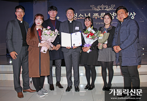 가톨릭아동청소년재단, 푸른성장대상 수상
