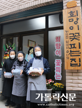 2021 대림 기획 ‘희망’ ➌희망을 전하다 – 희망이 꽃피는 집