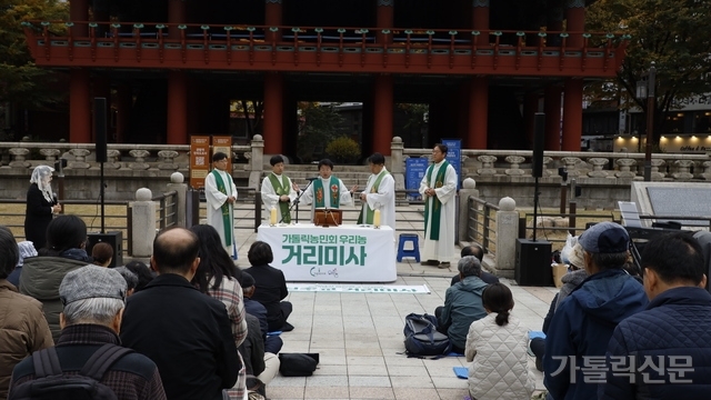 가톨릭농민회·우리농, 농민의 생존권 보장 촉구 거리미사