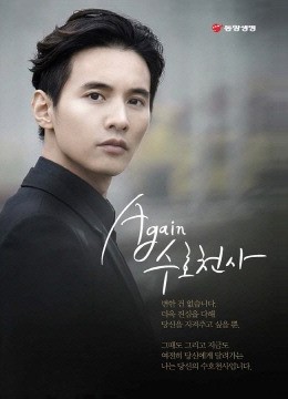 다시 바빠진 동양생명의 수호천사 보고펀드
