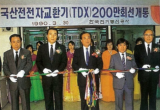 [KT통신 130년]①큰절 네번 올리고, 수화기를 들다